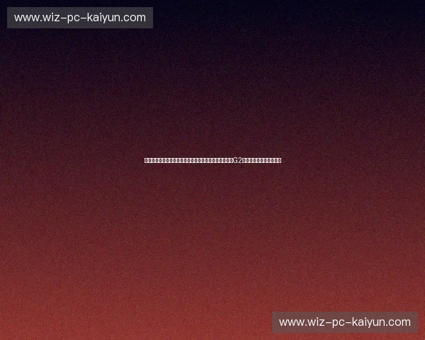 北岸花园的裂痕：当克利夫兰的铁蹄撞上波士顿的傲慢，G2战如何改写季后赛剧本？